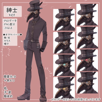 ペストマスクの紳士(コート)の全身立ち絵 [薄型カレーテレビ(男キャラ→がるまに)]