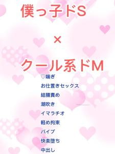 独占欲強め彼氏と嫉妬させたい俺 [勿忘草]