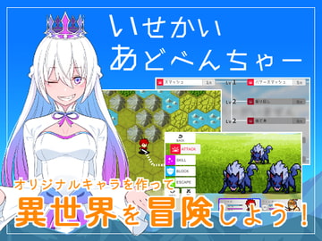 いせかいあどべんちゃー [OyFyBy]