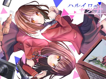 「ハルイロのセツナ-Aimi Edition-」 [GALEX SOFT]