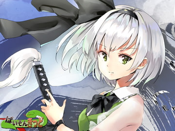 東方UNITED2 [ぱいそんきっど]