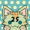 ド変態双子の人生日記25 AV撮影【学校いじめ編】(6)～さくら、性奴○マゾへの調教