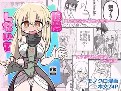 我慢しないで