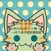 ド変態双子の人生日記 番外編 ゆうきのHなデート編(1)～ゆうきの性奴○宣言