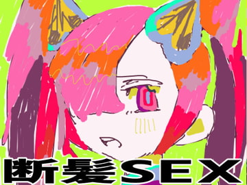 魔法少女こまるちゃん [ヤヤチョモランマ]