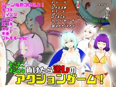 Dream state warriors [思案日―]