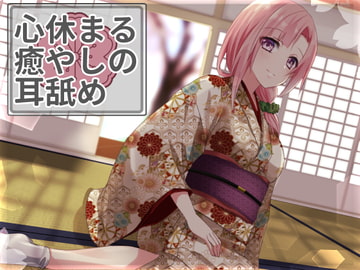 【超耳舐め特化】心休まる癒やしの耳舐め【安眠ASMR】 [ありみえASMRワールド]