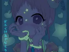 かふくはあざなえるなわのごとし