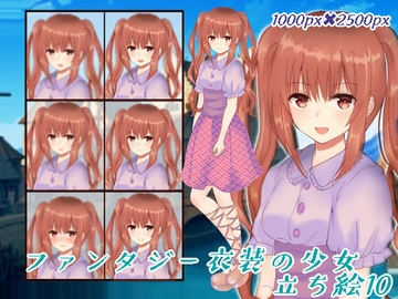 ファンタジー衣装の少女立ち絵10 [くじら梟]