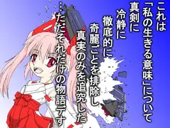 最後の物語