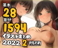 基本28枚!全部で1594枚!!かものめ陰毛イラストまとめ 2022.2