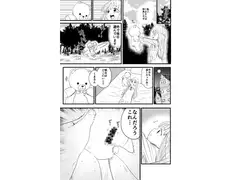 ペニぐるみ