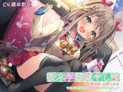 Sakuragi Academy Soothing Society Class 1A - Konoha Ueno ~Fluffy Ear Cleaning~ [RaRo]