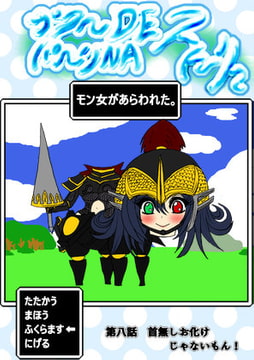 プクーでパーンなストーリー第8話 [ふくらみんと]