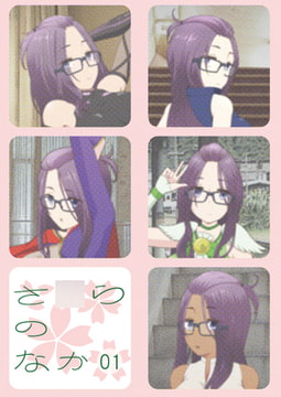 さ○らのなか Vol.01 [低山泊]