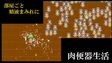 肉便器生活 [ih]