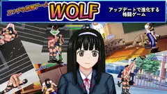 WOLF～エッチなアップデート型格闘ゲーム～