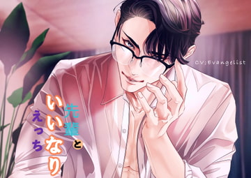 【M専用2時間生音収録】VR■先輩といいなりえっち [Evangelist ASMR]