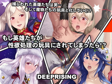 What If The Heroes Were Turned Into Cum-dumps!? [DEEP RISING]