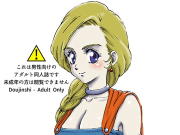 援交ビデオのラスト5分 8巻 ビアンカ パート2 [21世紀ルネサンス]