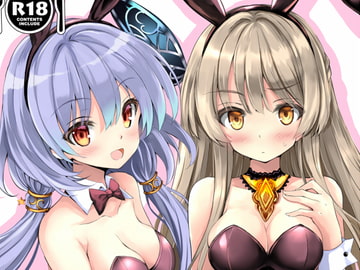 ソラスちゃんとトラムちゃんがバニーで色々してくれる本 [Type-3]