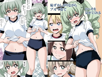 恥ずかしがりながらブルマ姿でおへそを見せてくれる【フルカラー版】 [ぽんずの雫]