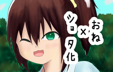 よちよち園にようこそ3 [ぬくぬく亭]