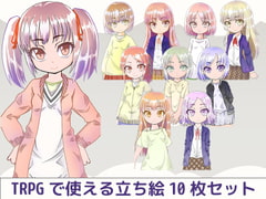 TRPGで使える立ち絵10枚セット 女の子 その1 [rengelog]