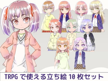 TRPGで使える立ち絵10枚セット 女の子 その1 [rengelog]