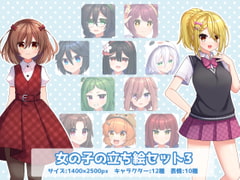 女の子の立ち絵セット3 [ランチタイム]