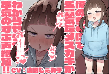 Teaching a Little Bitch a Hardcore Lesson With My Dick [Alma]