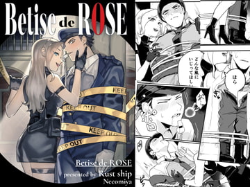Betise de ROSE [Rust ship]
