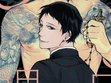 やさしい宗教問答 [C3H8O3]