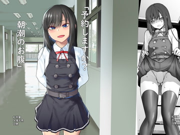 「予約しますか?朝潮のお腹」 [紅茶屋]