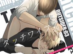 俺の親友はダッチワイフ OUTSIDER3 [ANARCHYSEVEN]