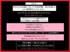誘拐犯から少女を寝取った、あなた