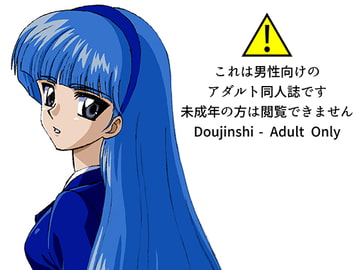 援交ビデオのラスト5分 9巻 海 パート2 [21世紀ルネサンス]