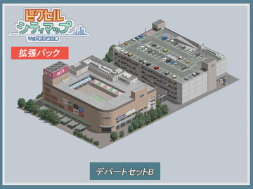 デパートセットB [ピクセル シティマップ]