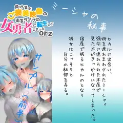 【音声あり】こっそりオナニー ミーシャの秘事 前編
