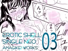 えろたんNEO 03 LIQUID [EROTIC SHELL SINGLE NEO 03]