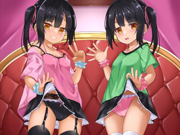 双子のメ○ガキ様との理不尽ジャンケンオナニーサポートゲーム [かなでスタジオ]