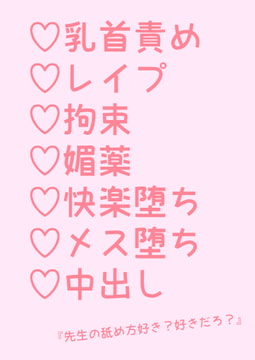 嫌なのに媚薬盛られてせんせえにおねだりしてしまう話 [hakozume]