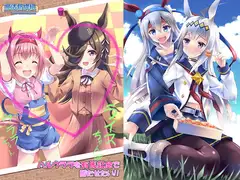 ハルウララを有馬記念で勝たせたい!!
