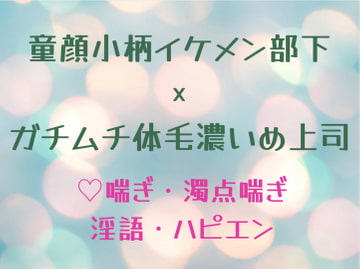 憧れと尊敬だけでは終われない [みんく式]