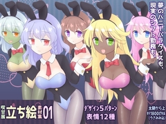 喫甘展立ち絵素材集01 [喫甘展]