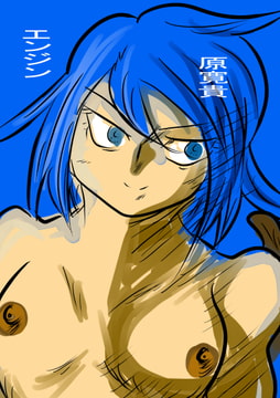 エンジン [トゥーガンインパクト]