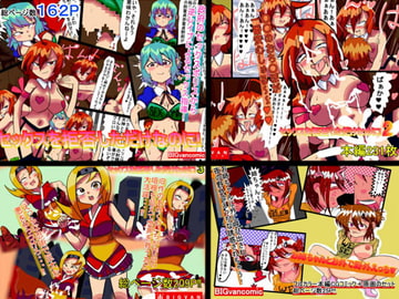 巨乳ギャルシリーズ4本セット [BIG van comic]