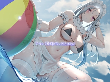 クールな白髪水着メイドとえちえち海遊び【フォーリーサウンド】 [テグラユウキ]