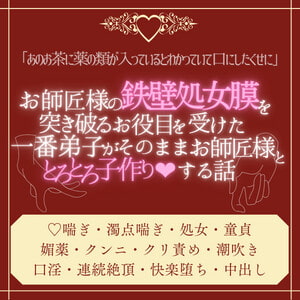 堅物上級結界師様の鉄壁処女膜結界を突き破るお役目承りました [戌乃家]