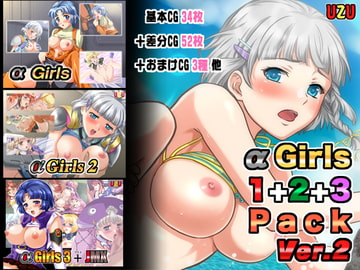α Girls 1+2+3 Pack Ver.2 [UZU]